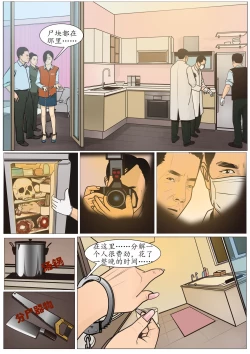 Page 18 of 枫语漫画 Foryou 《极度重犯》第一话 Three Female Prisoners 1 Chinese