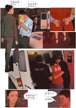 Page 20 of 枫语漫画 Foryou 《极度重犯》第一话 Three Female Prisoners 1 Chinese