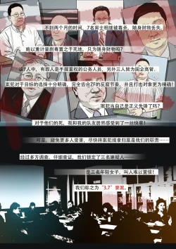Page 2 of 枫语漫画 Foryou 《极度重犯》第一话 Three Female Prisoners 1 Chinese