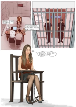 Page 14 of 枫语漫画 Foryou 《极度重犯》第五话 Three Female Prisoners 5 Chinese