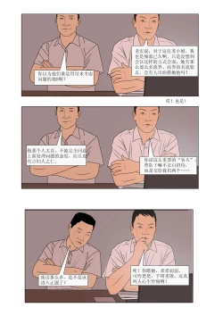 Page 15 of 枫语漫画 Foryou 《极度重犯》第五话 Three Female Prisoners 5 Chinese