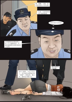 Page 6 of 枫语漫画 Foryou 《极度重犯》第五话 Three Female Prisoners 5 Chinese