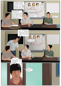 Page 11 of 枫语漫画 Foryou 《极度重犯》第六话 Three Female Prisoners 6 Chinese