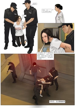Page 17 of 枫语漫画 Foryou 《极度重犯》第六话 Three Female Prisoners 6 Chinese