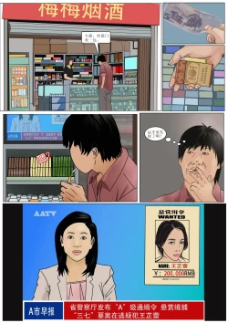 Page 2 of 枫语漫画 Foryou 《极度重犯》第六话 Three Female Prisoners 6 Chinese