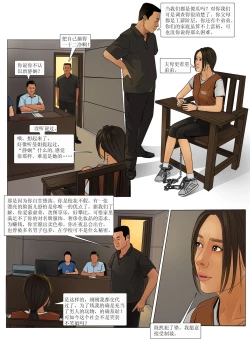 Page 10 of 枫语漫画 Foryou 《极度重犯》第七话 Three Female Prisoners 7 Chinese