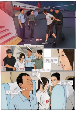 Page 3 of 枫语漫画 Foryou 《极度重犯》第七话 Three Female Prisoners 7 Chinese