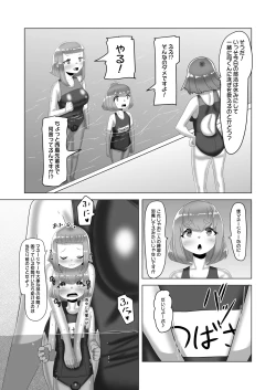 Page 21 of Futanari Joshi Volley-bu no Otokonoko Manager