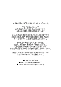 Page 2 of Futanari Joshi Volley-bu no Otokonoko Manager