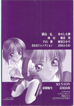 [Anthology] Tenchuu