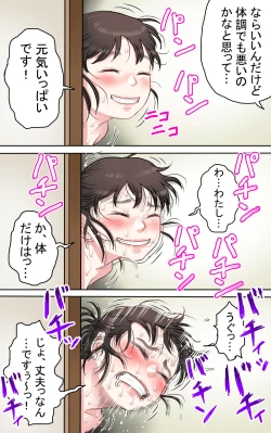 Page 19 of Tafu Raikyaku Hen Full Color Ban