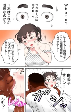 Page 18 of Tafu Ryuugakusei Hen