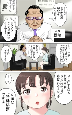 Page 7 of Tafu Himitsu no Arbeit Hen