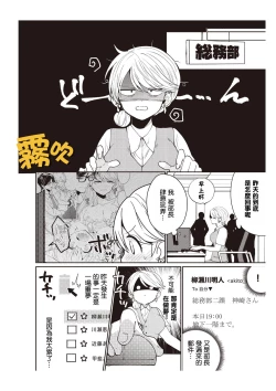 Page 21 of 藤堂つまり 部長，拜托你不要再欺負我了！01 【霧吹彌生漢化組】