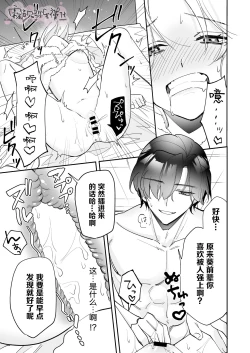 Page 14 of 200cm Goe Kukkyou Zetsurin Buaisou Kareshi kara no Haramase Ai ga Omosugiru!! | 来自两米超强壮绝伦冰山男友的受精情欲沉重如山!!