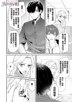 Page 3 of 200cm Goe Kukkyou Zetsurin Buaisou Kareshi kara no Haramase Ai ga Omosugiru!! | 来自两米超强壮绝伦冰山男友的受精情欲沉重如山!!