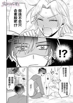 Page 7 of 200cm Goe Kukkyou Zetsurin Buaisou Kareshi kara no Haramase Ai ga Omosugiru!! | 来自两米超强壮绝伦冰山男友的受精情欲沉重如山!!