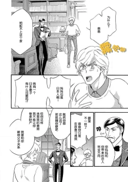 Page 10 of Koibito Keiyaku Shinshi ni Sasageru Furachi na Karada | 戀人契約—獻給紳士的無恥身體