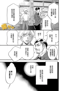 Page 11 of Koibito Keiyaku Shinshi ni Sasageru Furachi na Karada | 戀人契約—獻給紳士的無恥身體