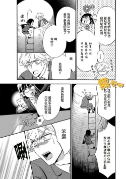 Page 13 of Koibito Keiyaku Shinshi ni Sasageru Furachi na Karada | 戀人契約—獻給紳士的無恥身體