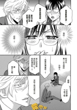 Page 17 of Koibito Keiyaku Shinshi ni Sasageru Furachi na Karada | 戀人契約—獻給紳士的無恥身體