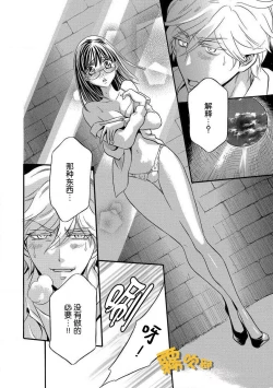 Page 4 of Koibito Keiyaku Shinshi ni Sasageru Furachi na Karada | 戀人契約—獻給紳士的無恥身體