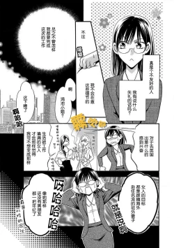 Page 7 of Koibito Keiyaku Shinshi ni Sasageru Furachi na Karada | 戀人契約—獻給紳士的無恥身體