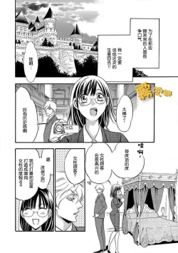 Page 8 of Koibito Keiyaku Shinshi ni Sasageru Furachi na Karada | 戀人契約—獻給紳士的無恥身體