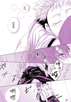 Page 14 of Motto Kimi o Nakasetai