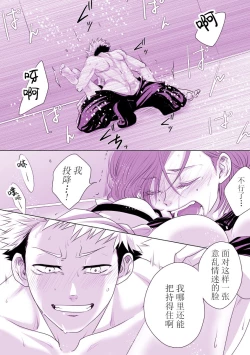 Page 16 of Motto Kimi o Nakasetai