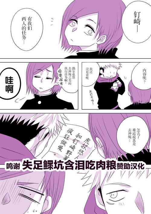 Download Motto Kimi o Nakasetai