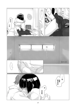 Page 37 of Kurokami Joshi o Tonikaku Medetai | 總之就是想要疼愛黑髮女孩子