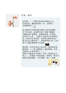 Page 47 of Kurokami Joshi o Tonikaku Medetai | 總之就是想要疼愛黑髮女孩子