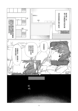 Page 9 of Kurokami Joshi o Tonikaku Medetai | 總之就是想要疼愛黑髮女孩子