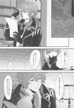 Page 10 of Nishoku no Awa