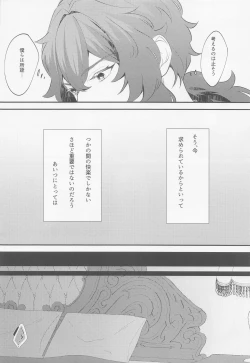 Page 11 of Nishoku no Awa