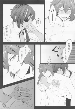 Page 18 of Nishoku no Awa