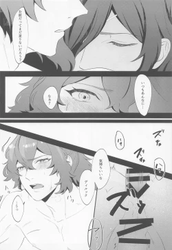 Page 19 of Nishoku no Awa