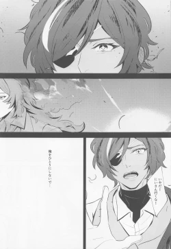 Page 24 of Nishoku no Awa