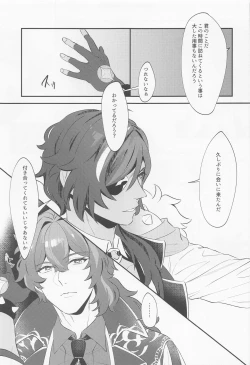 Page 26 of Nishoku no Awa