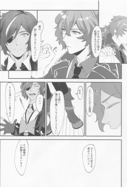 Page 27 of Nishoku no Awa