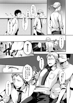 Page 10 of Seiteki Paranoia