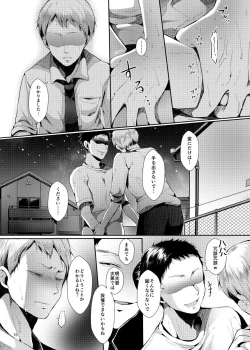 Page 17 of Seiteki Paranoia