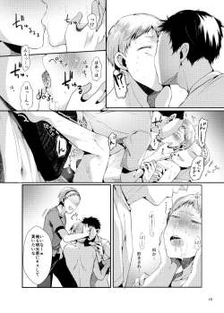 Page 20 of Seiteki Paranoia