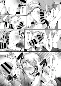 Page 21 of Seiteki Paranoia