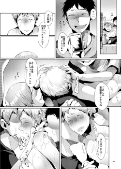 Page 32 of Seiteki Paranoia