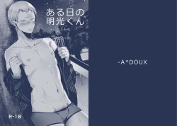 Page 38 of Seiteki Paranoia