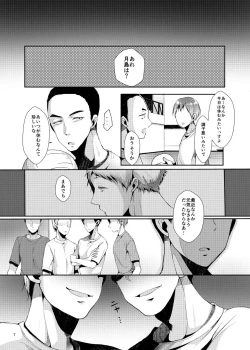 Page 8 of Seiteki Paranoia