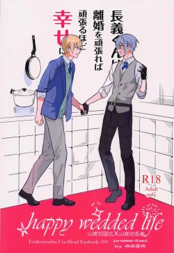 Page 58 of Chougi-kun wa Rikon o Ganbareba Ganbaru hodo Shiawase ni Naru