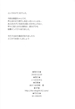 Page 21 of Minegumo no Kininaru Kokoro